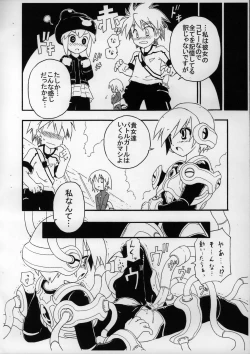 Page 6 of Maniac Selection Vol.4 Gacha MIX