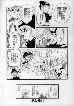 Page 8 of Maniac Selection Vol.4 Gacha MIX