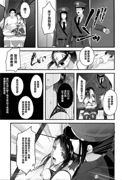 Page 19 of Uso da to Itte yo, Otou-san!