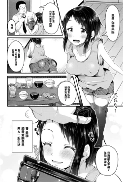 Page 2 of Uso da to Itte yo, Otou-san!