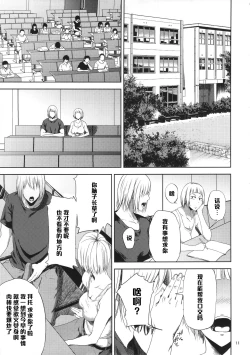 Page 10 of Saeko Nee-san ga Daigaku no Doukyuusei ni Itazura Sare Moteasobareru Hon