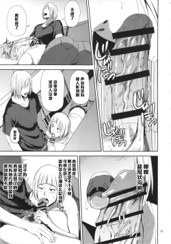 Page 12 of Saeko Nee-san ga Daigaku no Doukyuusei ni Itazura Sare Moteasobareru Hon