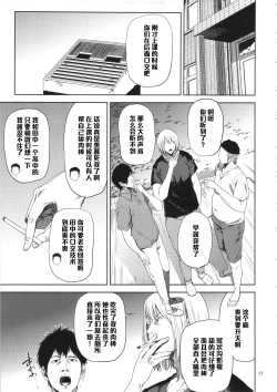 Page 16 of Saeko Nee-san ga Daigaku no Doukyuusei ni Itazura Sare Moteasobareru Hon