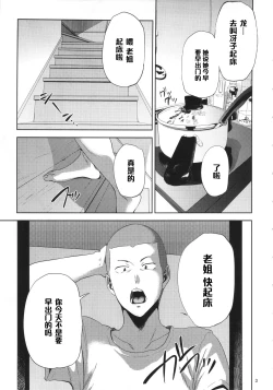 Page 2 of Saeko Nee-san ga Daigaku no Doukyuusei ni Itazura Sare Moteasobareru Hon