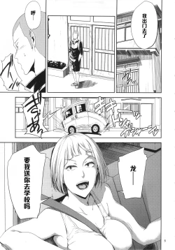 Page 4 of Saeko Nee-san ga Daigaku no Doukyuusei ni Itazura Sare Moteasobareru Hon