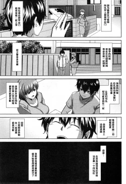 Page 11 of Fumihazushi.