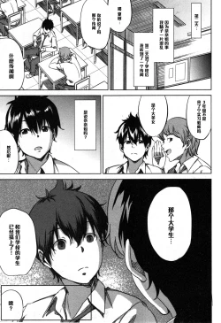 Page 13 of Fumihazushi.