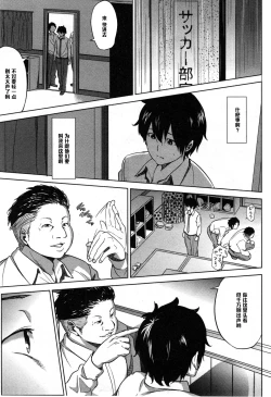 Page 21 of Fumihazushi.