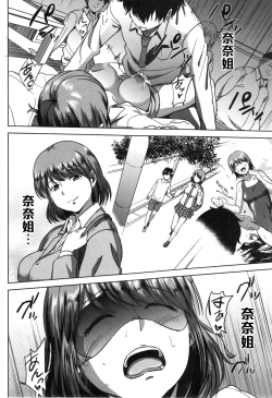 Page 36 of Fumihazushi.