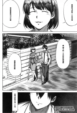 Page 40 of Fumihazushi.