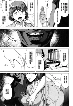 Page 15 of Fumihazushi. Yoshioka Nana Hen