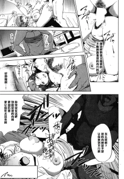 Page 29 of Fumihazushi. Yoshioka Nana Hen