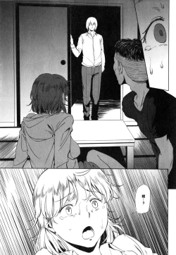 Page 31 of Fumihazushi. Yoshioka Nana Hen