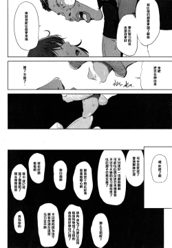 Page 34 of Fumihazushi. Yoshioka Nana Hen