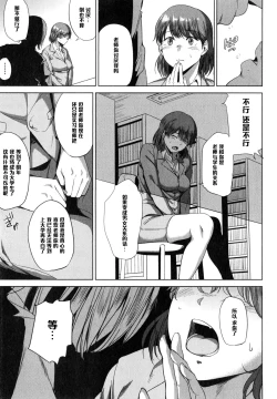 Page 7 of Fumihazushi. Yoshioka Nana Hen