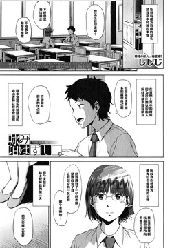 Download Fumihazushi. Yoshioka Nana Hen