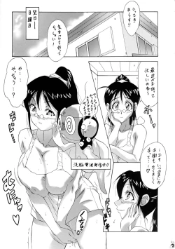 Page 6 of Ero no Gunzou 2