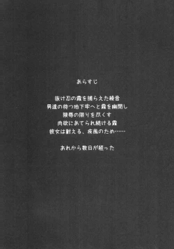 Page 2 of Ayane Kan no Ue ni Kasumi Kan