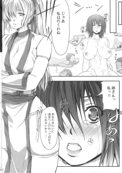 Page 35 of Ayane Kan no Ue ni Kasumi Kan