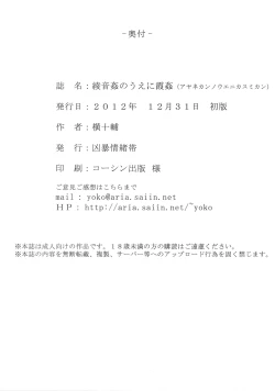 Page 37 of Ayane Kan no Ue ni Kasumi Kan