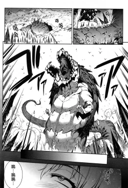 Page 10 of Raikou Shinki Aigis MagiaPart 2 - Sono Namae o Yobanaide