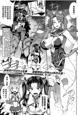 Page 1 of Raikou Shinki Aigis MagiaPart 2 - Sono Namae o Yobanaide