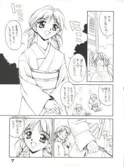 Page 6 of Shiori's Hip
