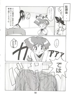 Page 17 of Sophia GGG