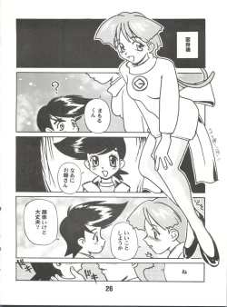 Page 25 of Sophia GGG