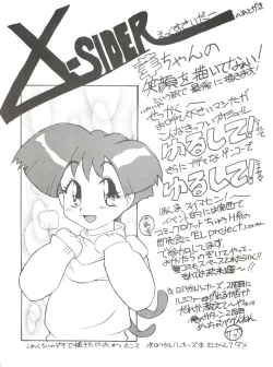 Page 53 of Sophia GGG