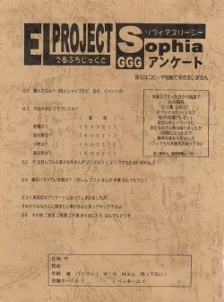 Page 58 of Sophia GGG