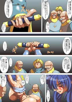 Page 13 of Kai-sama Cant Jiin Chiryou