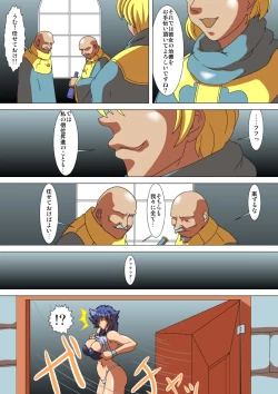 Page 5 of Kai-sama Cant Jiin Chiryou