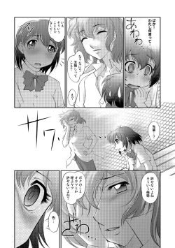Page 13 of Tamagami