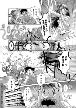 Page 141 of Tamagami