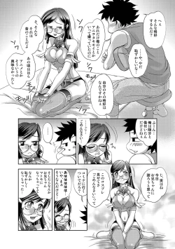 Page 142 of Tamagami