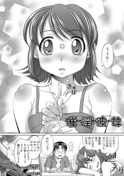 Page 156 of Tamagami