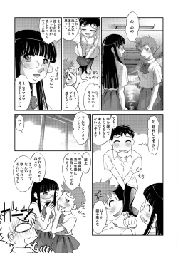 Page 15 of Tamagami