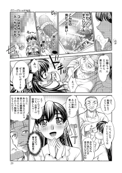 Page 29 of Tamagami