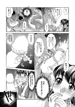 Page 33 of Tamagami