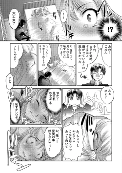 Page 63 of Tamagami