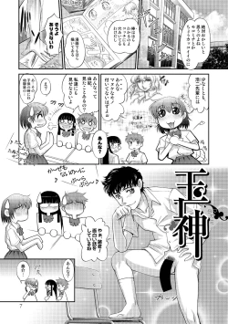 Page 7 of Tamagami