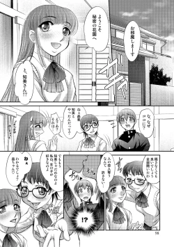 Page 98 of Tamagami