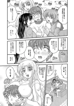 Page 105 of Naishobanashi. Vol. 1