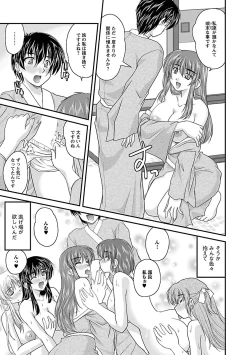 Page 131 of Naishobanashi. Vol. 1