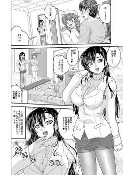 Page 142 of Naishobanashi. Vol. 1