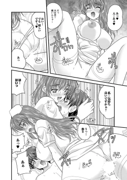 Page 152 of Naishobanashi. Vol. 1