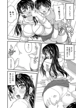 Page 168 of Naishobanashi. Vol. 1