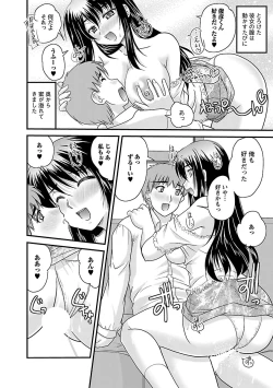 Page 38 of Naishobanashi. Vol. 1