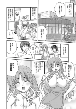Page 46 of Naishobanashi. Vol. 1